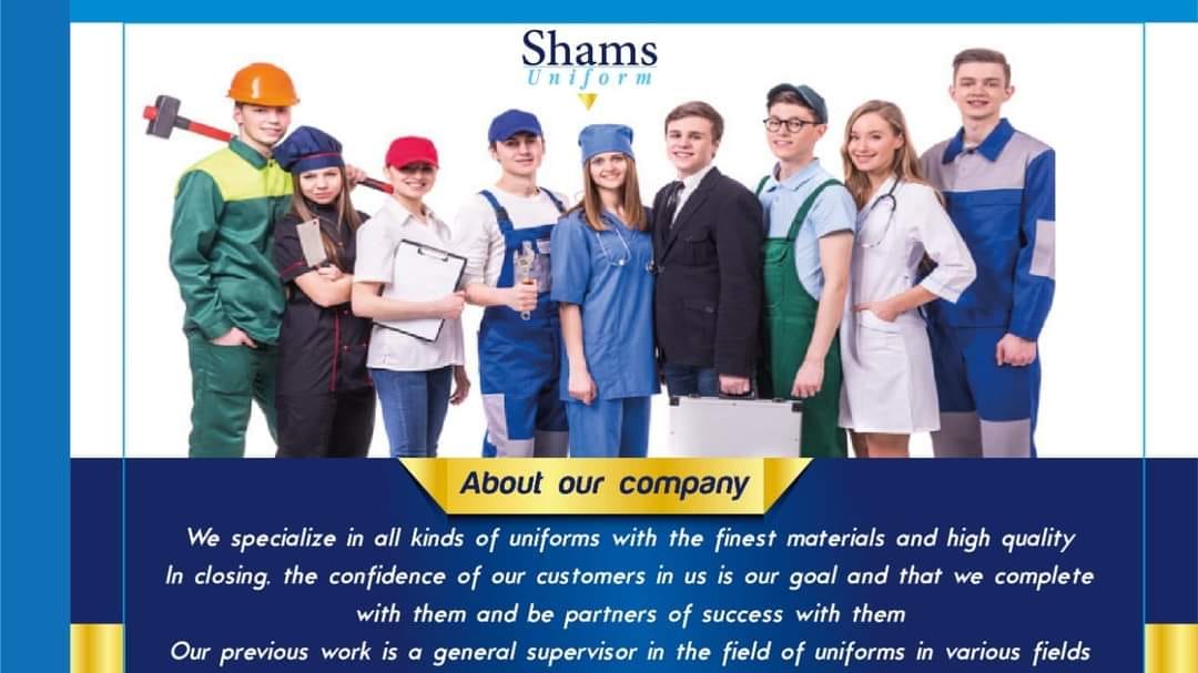غلاف Shams Uniform