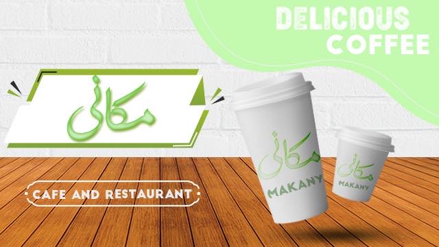 غلاف Makani Cafe