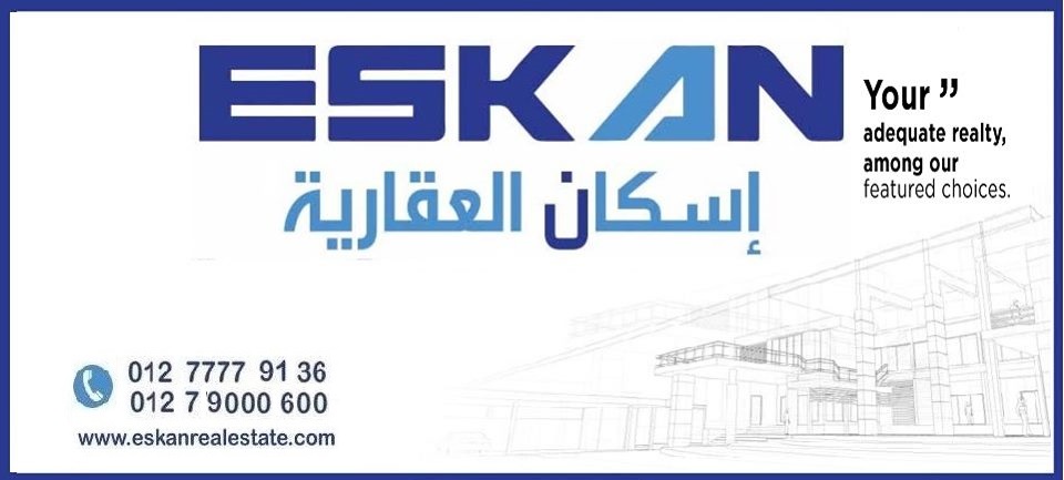 غلاف Eskan Real Estate