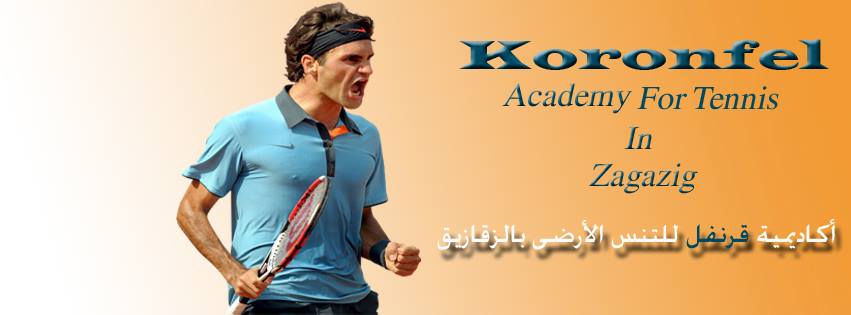 غلاف Koronfel Academy for Tennis