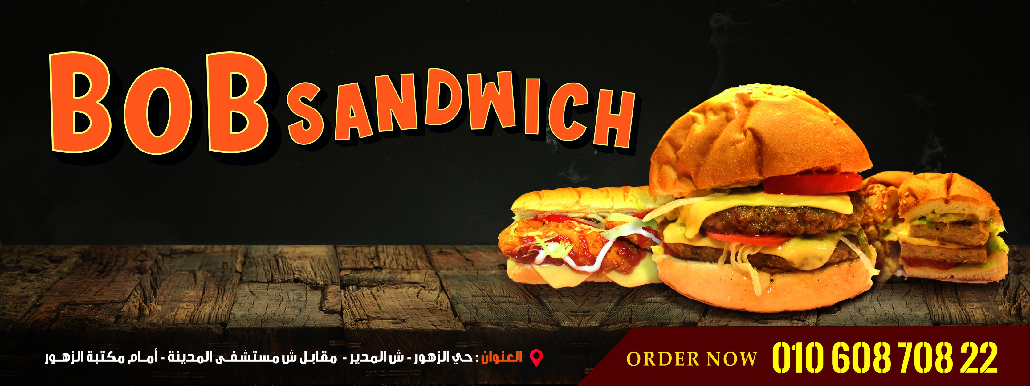 غلاف BoB sandwich