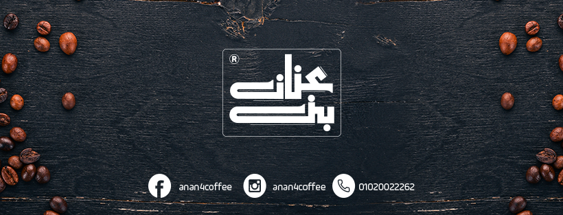 غلاف Anan coffee