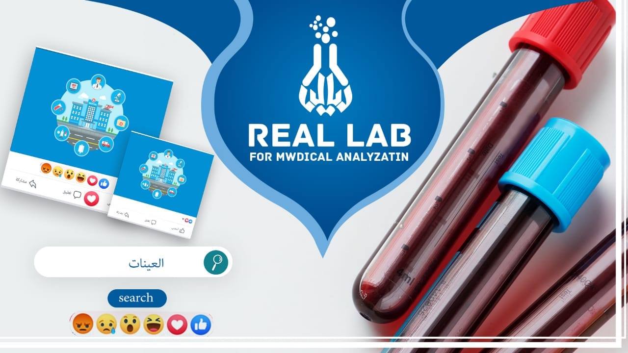 غلاف Real laboratory