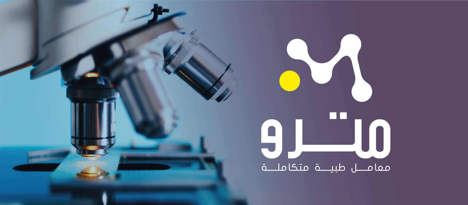 غلاف Metro Lab