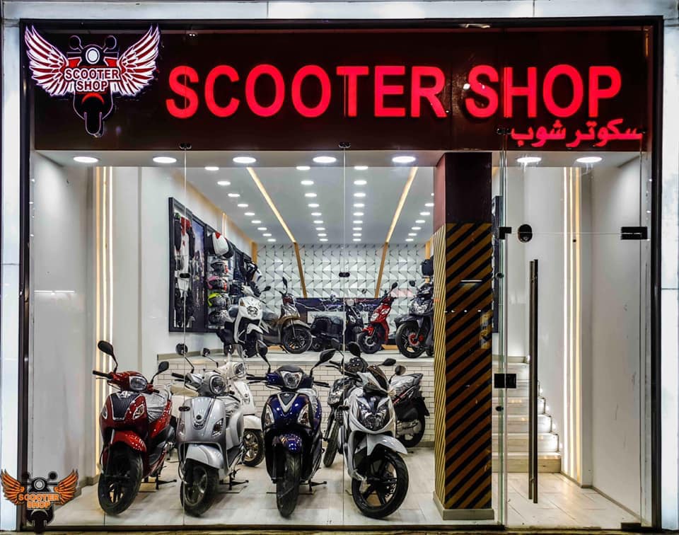 غلاف Scooter shop سكوترشوب