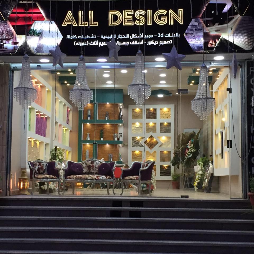 All Design دليل الزقازيق