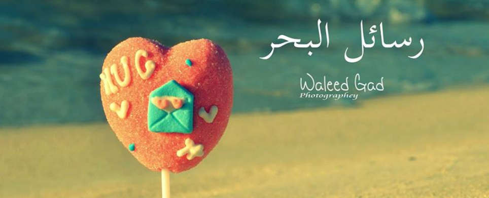 غلاف Waleed Gad photography