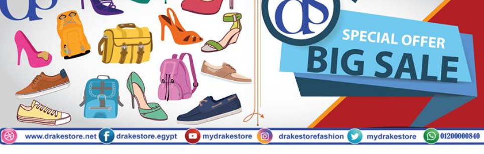 غلاف Drake store