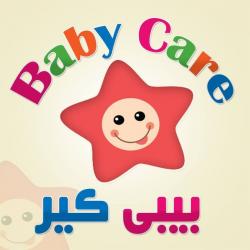 حضانة Baby Care