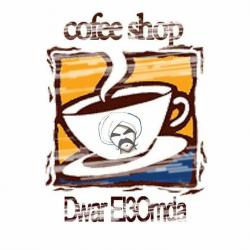 Dawar El3omda cafe