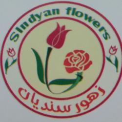 Sindyan flowers 