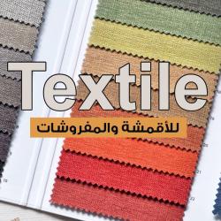 Textile-تكستايل 