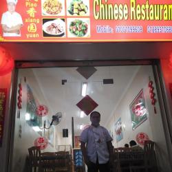 مطعم Chinese Restaurant 