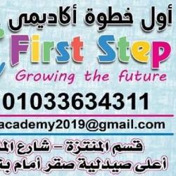 First Step Academy