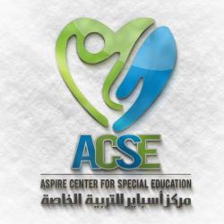 مركز اسباير للتربية الخاصة Aspire centre for special education