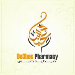 صيدلية دعبس - De3bes Pharmacy
