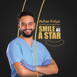 دكتور محمد سالم عيادة سالم لطب الفم وتجميل الاسنان