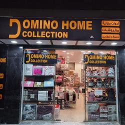 دومينو هوم Domino home 