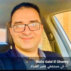 دكتور وليد جلال الغمرى استشارى جراحة القلب والصدر بجامعة الزقازيق