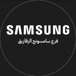 فرع سامسونج Samsung Zagazig