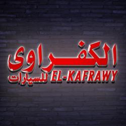 الكفراوي للسيارت El-kafrawy Automotive
