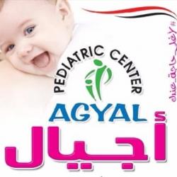 مركز اجيال لطب الاطفال AGYAL Pediatric Centre