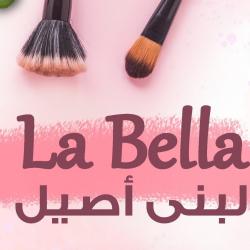 Lobna asel beauty salon  La bella