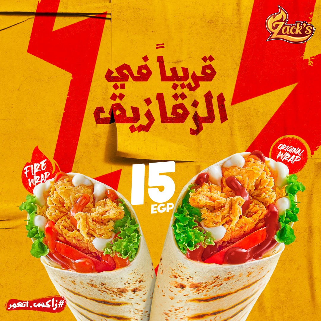 زاكس Zack's قريبا في الزقازيق 