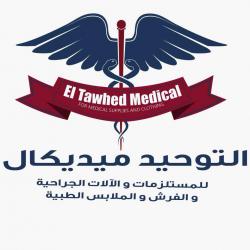 ElTawhed Medical