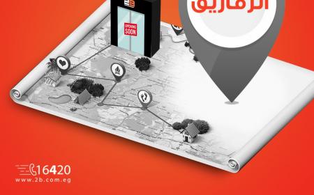 انتظروا افتتاح فرع توبي في الزقازيق قريبا جدا 