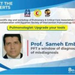 دكتور سامح مبارك  أستاذ مساعد و استشاري الامراض الصدرية و الحساسية
