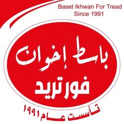 باسط إخوان Baset Ikhwan for trade