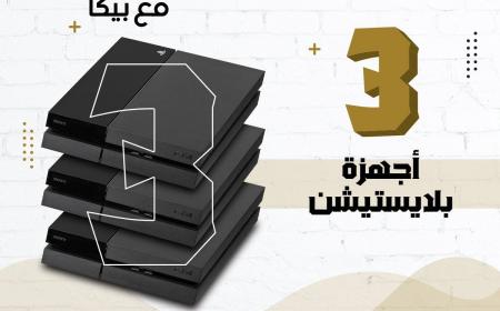 انتظروا افتتاح Beka في الزقازيق يوم الخميس 25 فبراير 