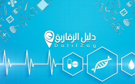 دكاترة القلب في الزقازيق 