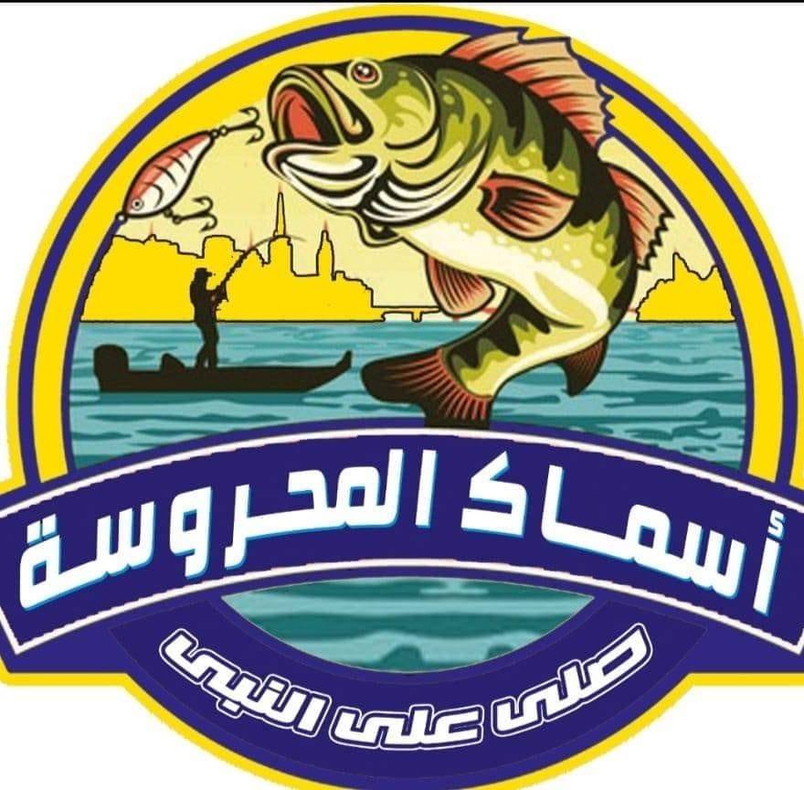 افتتاح مطعم اسماك المحروسة يوم الخميس القادم 25 فبراير