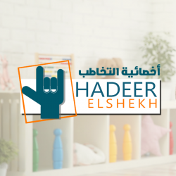 اخصائية تخاطب وتنمية مهارات hadeer Elsheikh