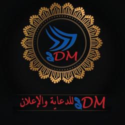 3DM للدعاية والاعلان