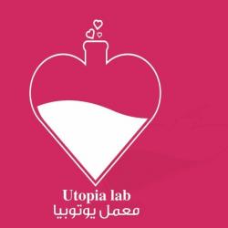 معمل يوتوبيا utopia lab