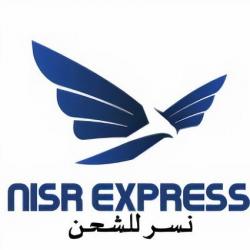 نسر للشحن Nisr Express