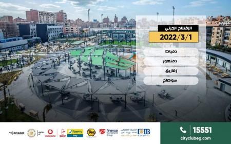 انتظروا افتتاح نادي City Club اكبر نادي رياضي في الزقازيق