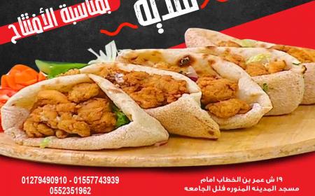 افتتاح مطعم Shrimp House النهاردة الخميس 1 يوليو