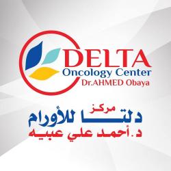 مركز دلتا للأورام  د. أحمد عبيه Delta Oncology Center