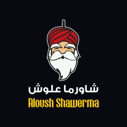 شاورما علوش  Aloush shawerma