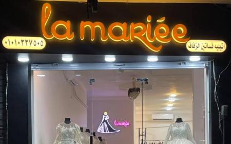 افتتاح الفرع الثاني لاتيليه La mariee wedding dresses يوم الجمعة 9 يوليو