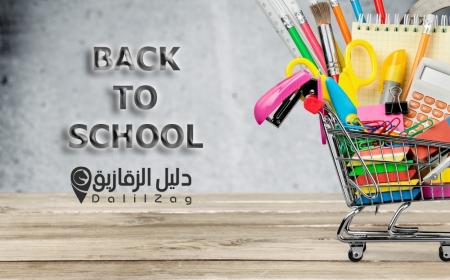 افضل المدارس الخاصة والحكومية في الزقازيق