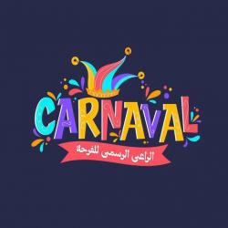 كرنفال - Carnaval