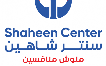 افتتاح فرع سنتر شاهين قريبا فى الزقازيق