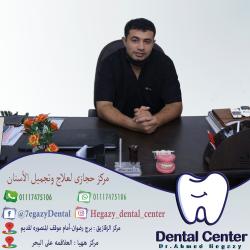 Hegazy Dental Center