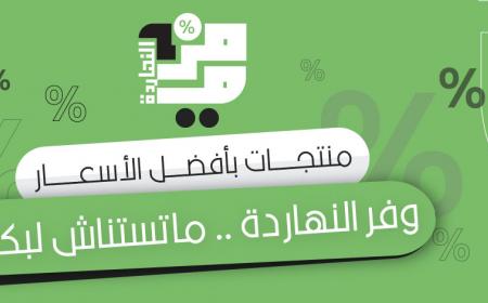 وفر ستوور لبيع المنتجات اونلاين والتوصيل لكل المحافظات