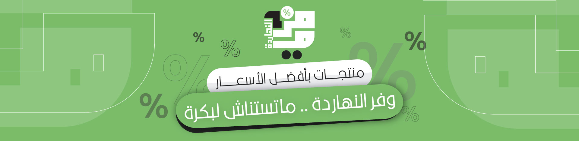 وفر ستوور لبيع المنتجات اونلاين والتوصيل لكل المحافظات